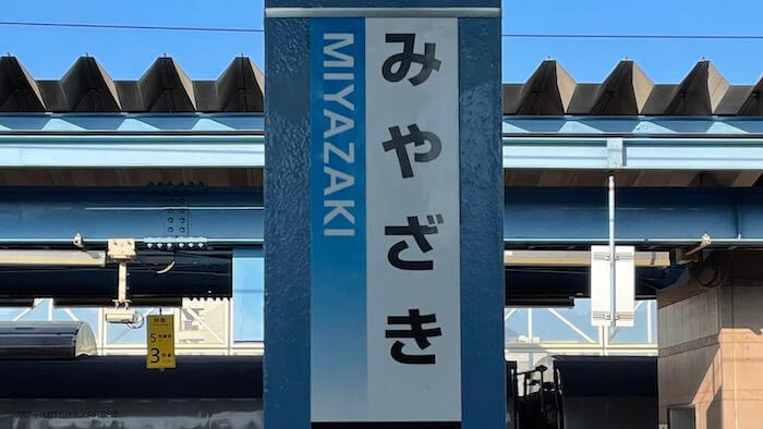 スターバックス（ スタバ ） 宮崎 【STARBUCKS JOURNEY】